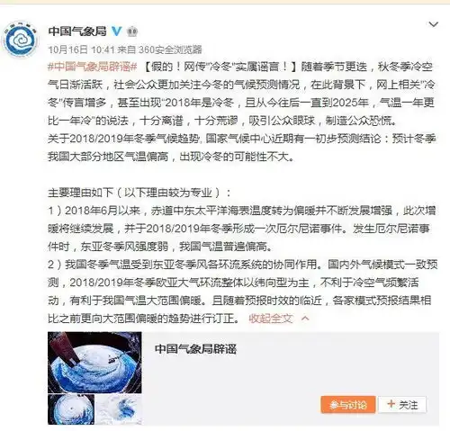 今冬气候偏冷专家拉尼娜爽约厄尔尼诺登场,冷暖已成定局