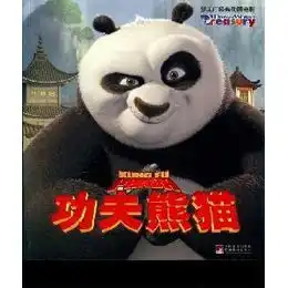 功夫熊猫读后感评论