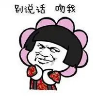 哧溜舔脸可爱表情包微信头像图片大全