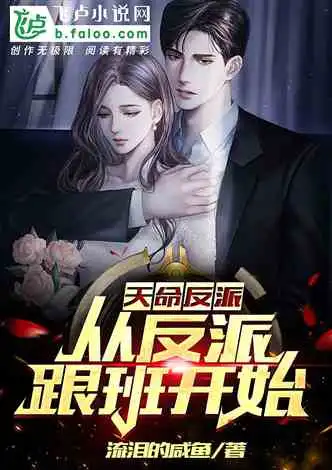 假面骑士开局手写奇幻之书小说同好作品推荐