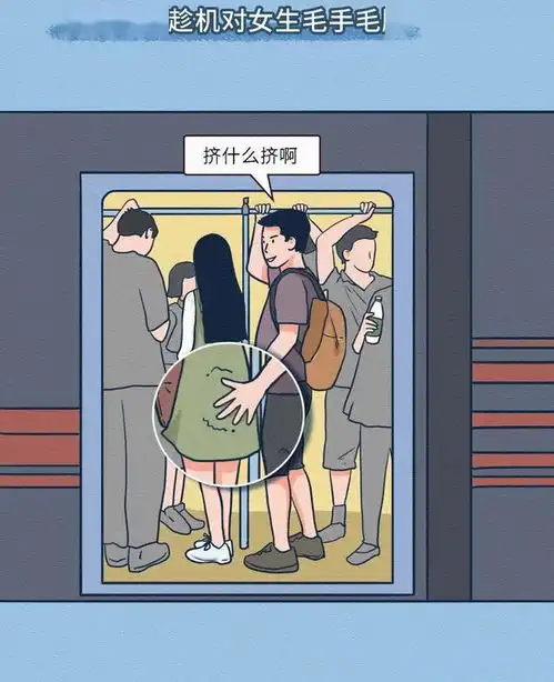 漫画男生哪些行为让人很反感