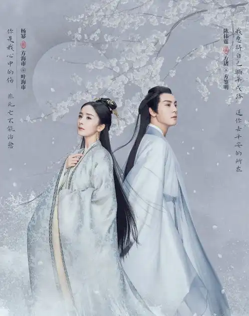 斛珠夫人少女杨幂和古装陈伟霆,演绎了一出尴尬又无聊的戏