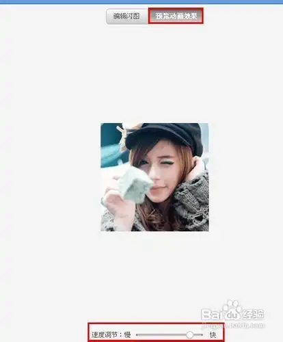 qq动态头像怎么制作