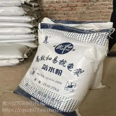 重庆泸州防潮防水粉地下室仓库专用防水防潮粉系列厂家直销价格中国供应商