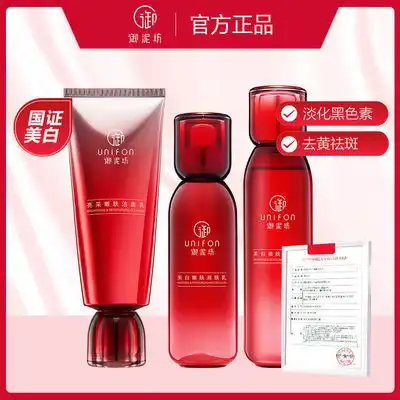 御泥坊小红瓶护肤品套装正品女补水美白保湿润肤淡斑祛斑水乳套装