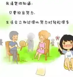 人为什么要努力最近这组漫画火爆高中生朋友圈