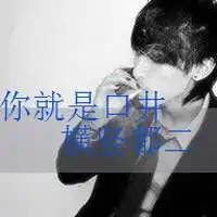 叼烟的霸气图片微信头像图片大全
