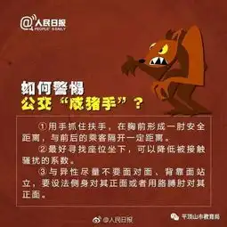 为女同胞们转夏季防狼手册,必读