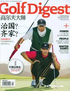 高尔夫大师2010年1月封面图片领先的杂志订阅平台
