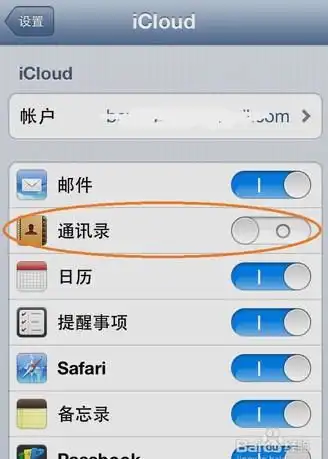 如何一次性删除苹果手机上所有通讯录电话号码