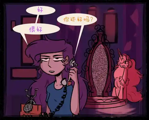 小马宝莉暴脾气露娜的问答4漫画特辑