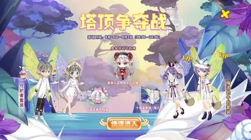 小花仙8月14日活动预告