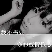 情侣黑色带文字系头像姐