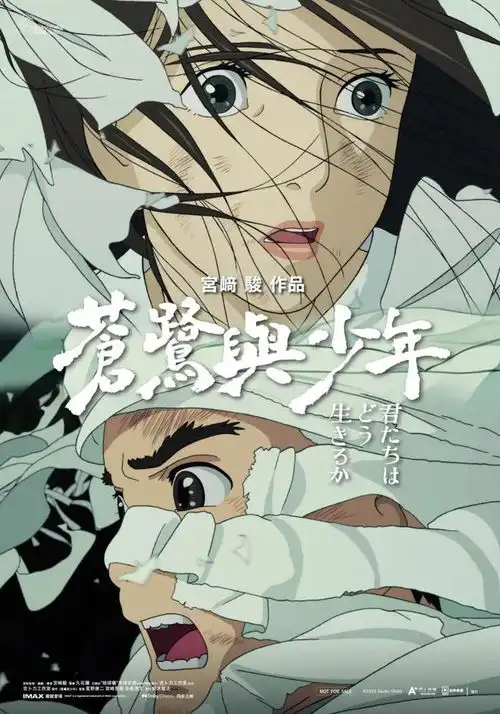 宫崎骏最后一部动漫作品定档,海报很惊艳
