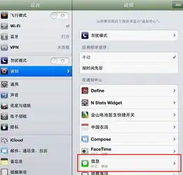 iphone5怎么设置来电短信提醒功能