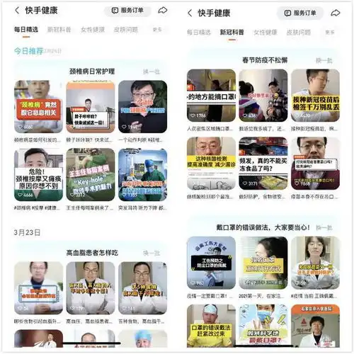 姗姗来迟的快手,才露尖尖角的字节,互联网后浪正如何玩转医疗