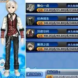 帮我配个qq旋舞男的yy搭配,价钱在150左右