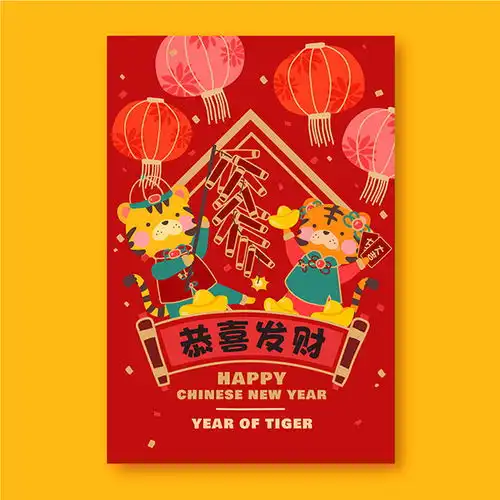 虎年国风矢量海报