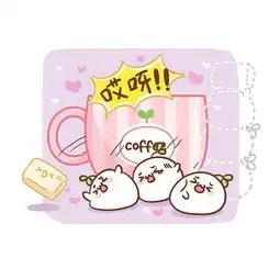 喝一杯加糖的咖啡怎么就这么难捏