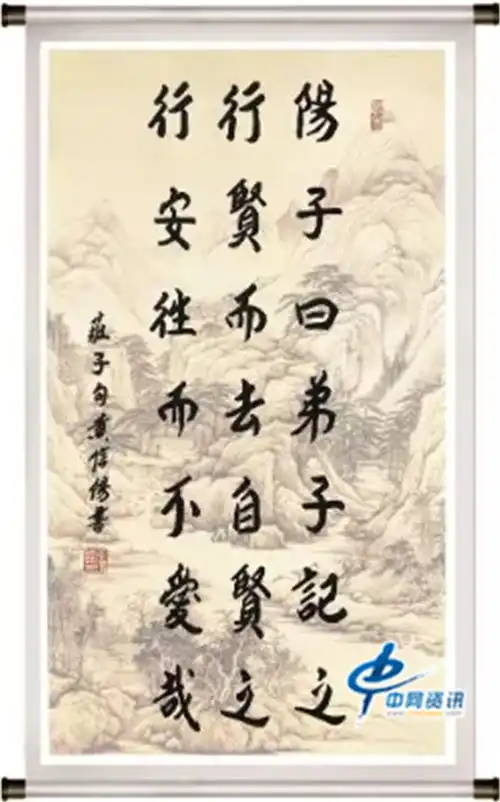 黄信阳书法庄子名句赏析感悟道家的人生智慧之五