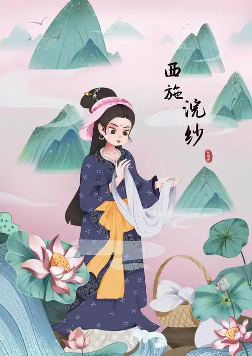 原创国风插画教程之四大美人系列插画