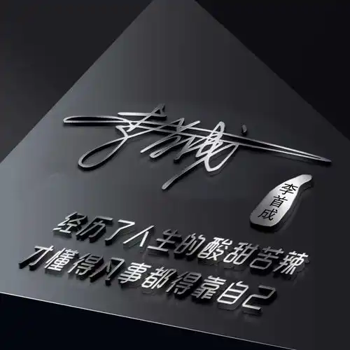 三十多款3d立体连笔签名微信头像,高端大气上档次,快换个头像吧