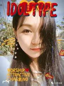 大足微封面第3期二次元世界级宅女,爱好瑜伽和摄影