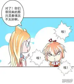 山海无极漫画第25话漫客栈