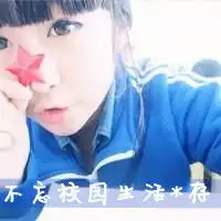 三姐妹头像带桐存恩的还有吗能再发几张给我吗谢谢