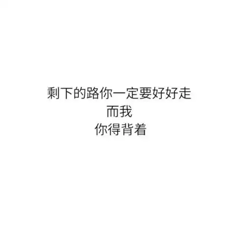 文字系头像可爱朋友圈