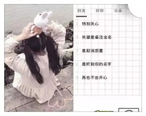 气哭班主任的qq分组火了,都是秀儿,情敌看到都想盗号