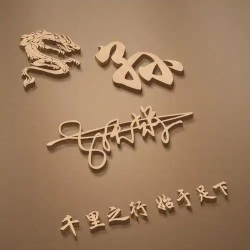 用你的姓名制作微信头像,超个性的立体龙图腾签名头像,赶紧领走