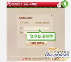 快速分享美图秀秀教你3步制作圣诞头像
