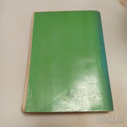 中国神怪小说大系仙侠五花剑怪异卷3