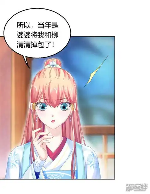 打雷少女漫画第114话辣鸡系统毁我恋情漫客栈