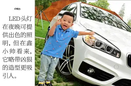 辣妈酷娃体验2系旅行车顾家务实的宝马