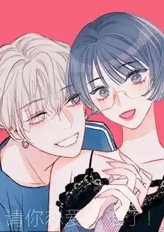 康姆昂哦近在追的漫画安利一短篇漫画