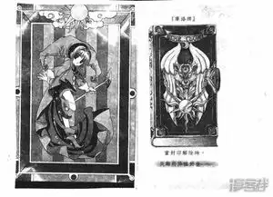百变小樱漫画第3话漫客栈