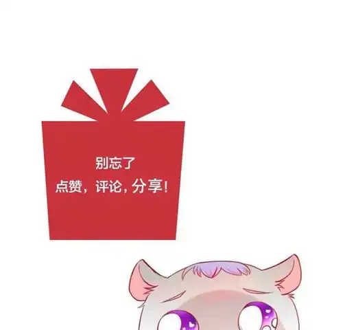 契约甜宠国民老公的小仓鼠13和平解决爱奇艺漫画