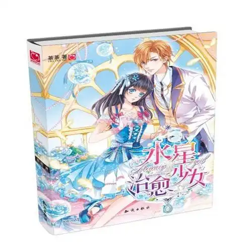 水星治愈少女温暖人心的治愈系小清新能看见情绪的少女,用魔法与爱抚平心灵伤痕