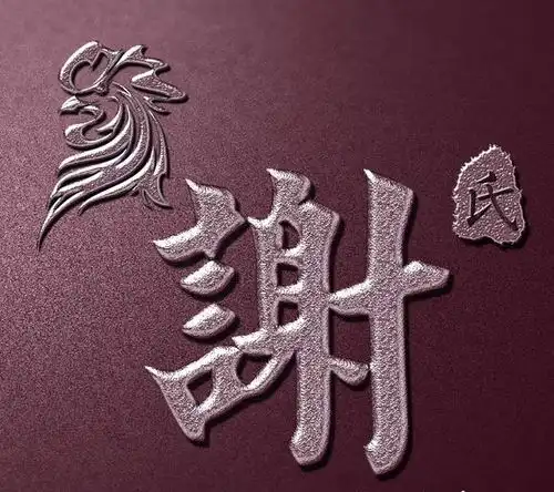你的微信头像要换了咯,3d生肖姓氏头像,留名设计