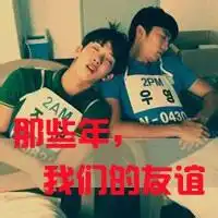 微信头像名字友谊的用什么图片