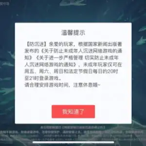 预防不理性充值,蛋仔派对打造未成年健康游戏坚实防护墙