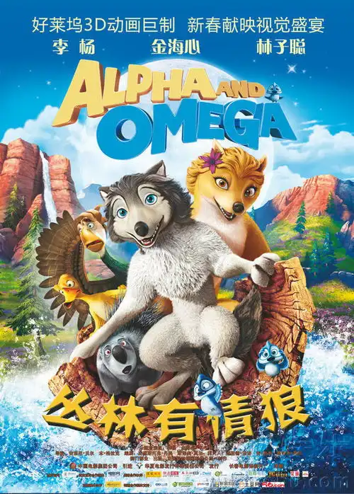 丛林有情狼25日映堪称儿童版阿凡达