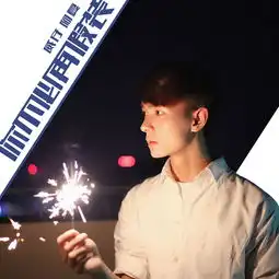 你不必再假装威仔阿夏高音质在线试听你不必再假装歌词歌曲下载酷狗音乐