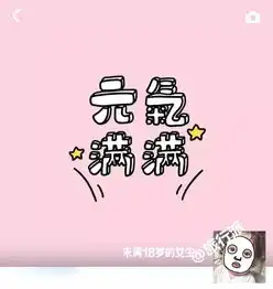 抖音超火朋友圈背景图,用了就是朋友圈最靓的仔