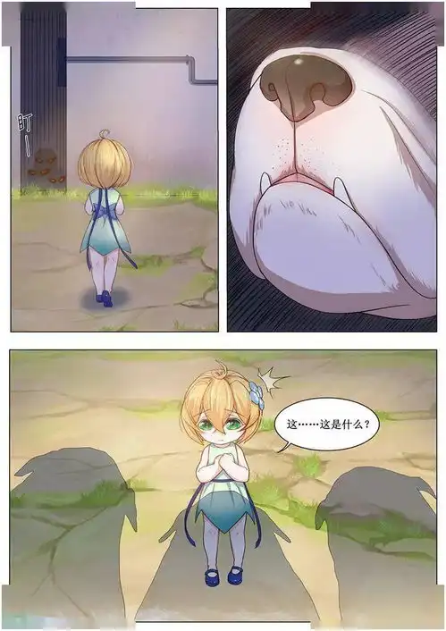 我的银河系恋爱史丨漫画