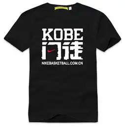 定制科比门徒t恤nba球迷湖人儿童情侣男装全棉大码潮流