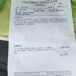 不知道这个检查数字是正常还是有有病