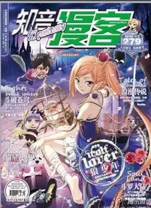 有一部漫画男的是狼人貌似叫安东尼,女的是金头发的吸血鬼在知音漫客出现过